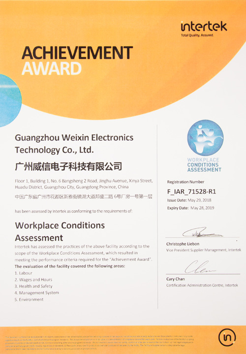 Weixin Workplace Conditions Assessment Certification