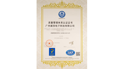 Weixin Quality Management System Certification(CH)